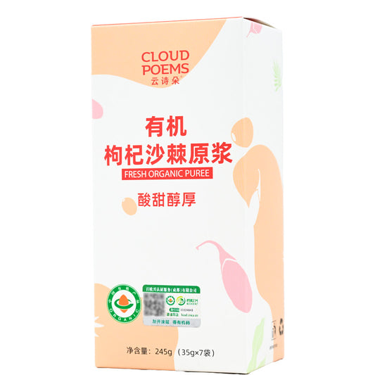 Qinghai specialty Yunshiduo Goji berry and sea buckthorn puree Red treasure of the plateau & Orange diamond Nourish the and kidneys Benefit the essence and improve eyesight Antioxidant Anti-aging