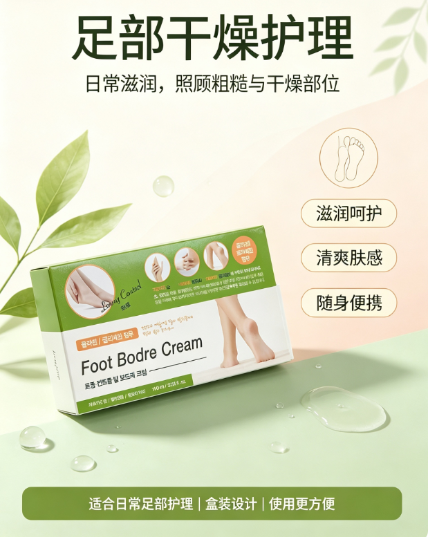 Korean Lejong Control Foot Balm, Moisturizing & Anti-Cracking Foot Cream 100ml