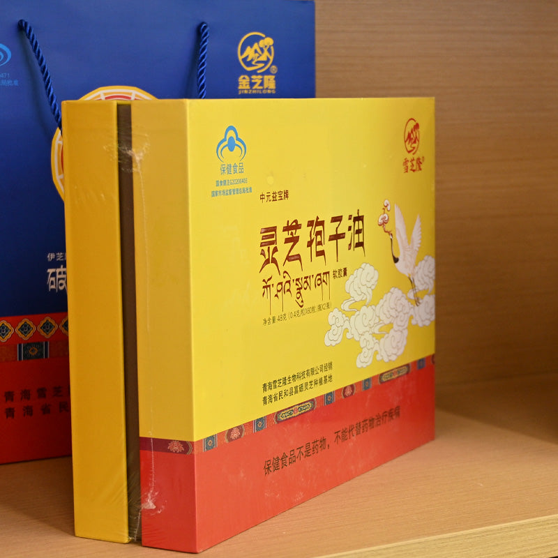 Qinghai specialty; Lingzhi spore oil in a gift box; rich in nutrition; enhance immunity