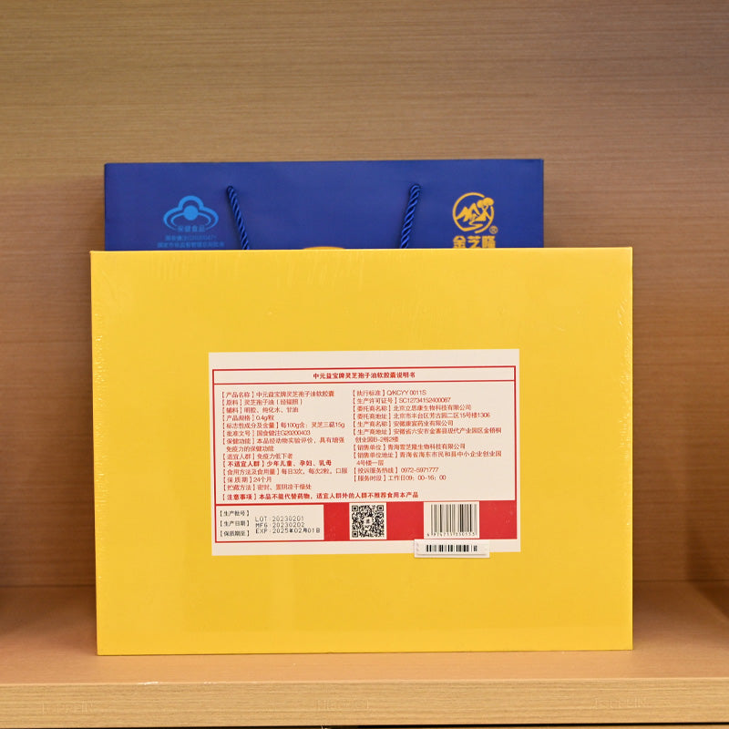 Qinghai specialty; Lingzhi spore oil in a gift box; rich in nutrition; enhance immunity