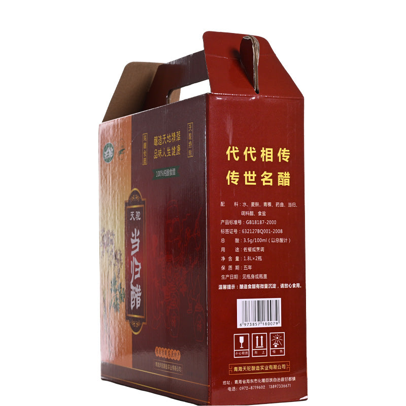 33/2000 Qinghai specialty; Angelica vinegar; Nourishing blood and promoting blood circulation; Strengthening the spleen and warming the stomach