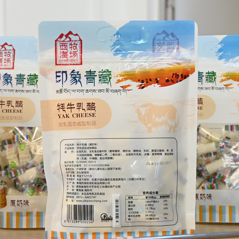 Qinghai specialty yak cheese with a yogurt flavor, rich in nutrition and excellent in taste