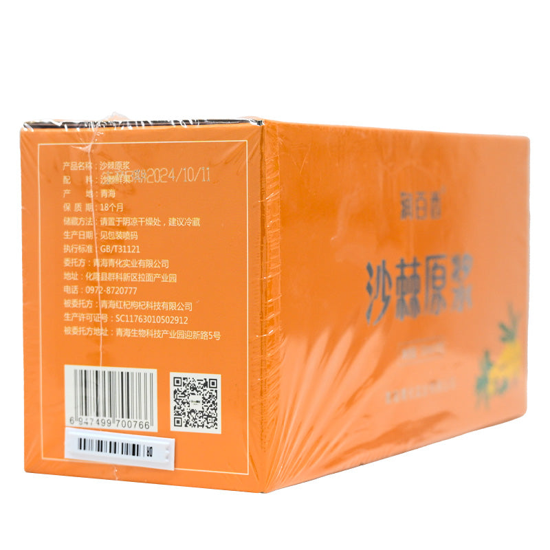 Qinghai specialty sea buckthorn puree regular packaging rich in nutrition convenient to drink unique taste