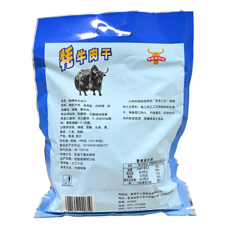 Qinghai specialty snowy Tibetan plateau yak jerky curry, rich in nutrition, ready to eat