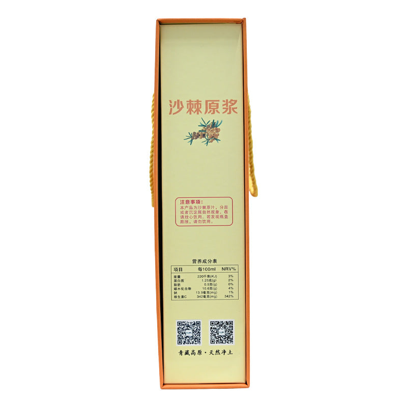 Qinghai specialty sea buckthorn puree gift box, rich in nutrition, convenient to drink, unique taste
