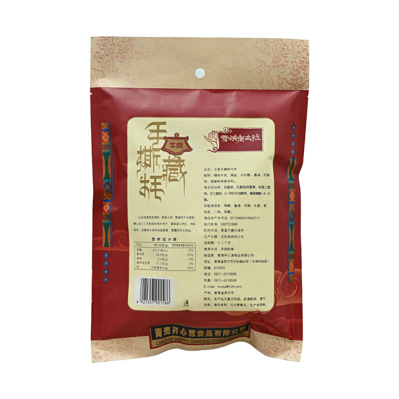 Qinghai specialty; Snowy Tibetan yak meat from Tanggula Mountains; Spicy; Nutritious; Ready to eat