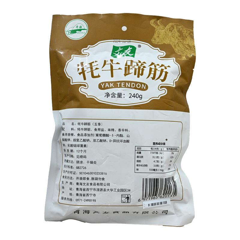 Qinghai specialty Wenyou yak tendon; five-spice flavor; ready to eat