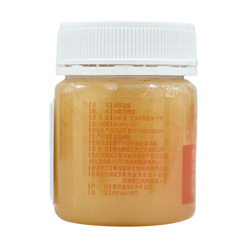 Qinghai specialty rapeseed flower honey is rich in nutrition and contains a variety of vitamins, beautifying and nourishing the skin, with a unique taste