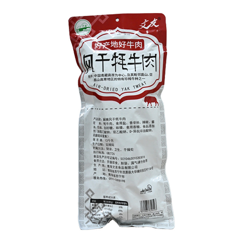 Qinghai specialty Wenyou air-dried yak beef spicy flavor ready to eat