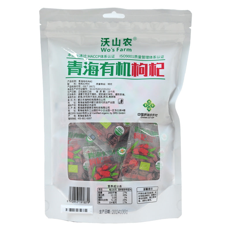 Qinghai specialty red goji berries; ordinary bagged; antioxidant; anti-aging; nourishing the liver and kidneys