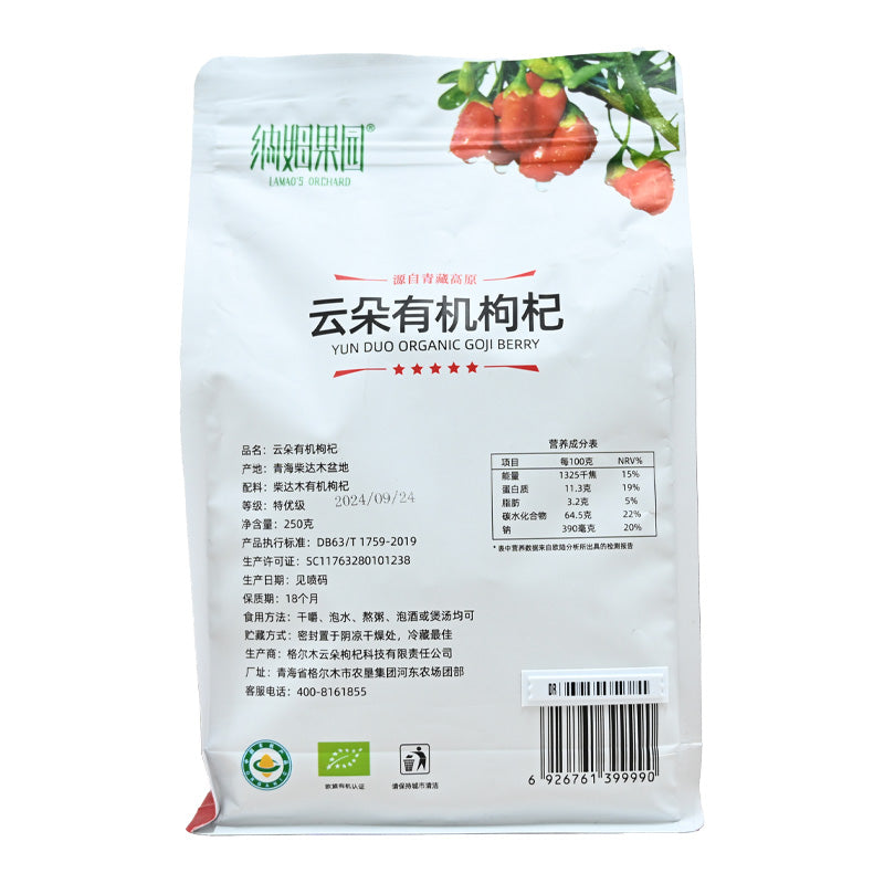 Qinghai specialty; cloud; red goji berry; ordinary bagged; antioxidant; anti-aging; nourishing the liver and kidneys