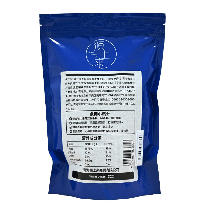 Qinghai specialty; quinoa; plateau product; nutritious