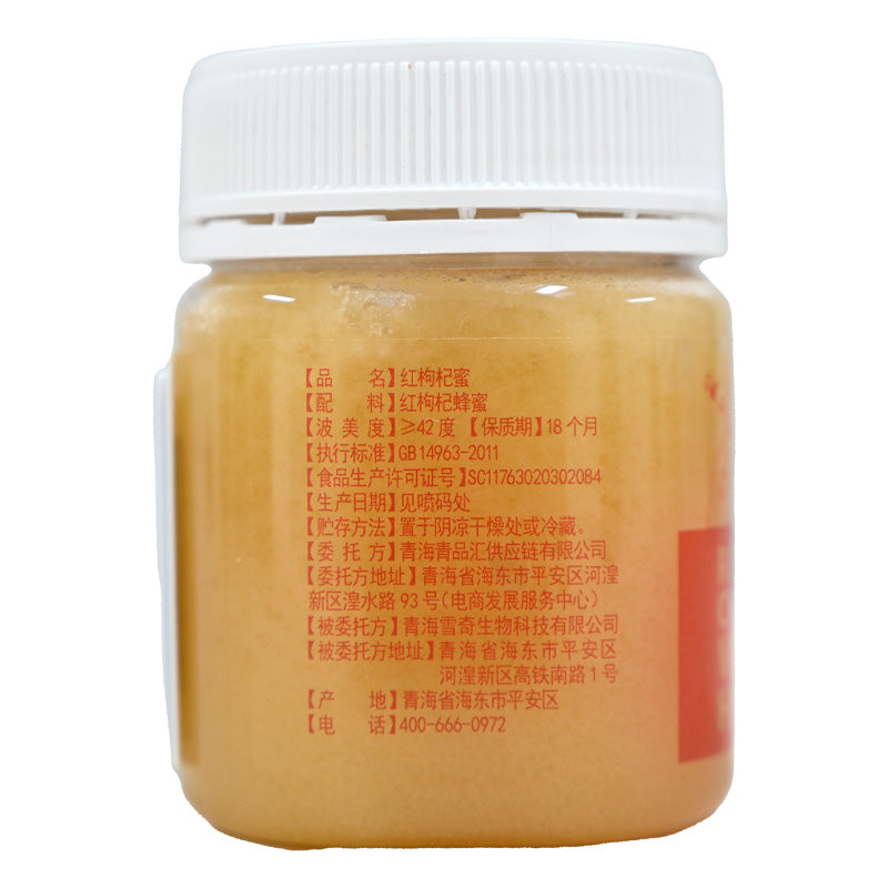Qinghai specialty red goji berry honey 250g, rich in nutrition, contains a variety of vitamins, beauty and skin care, with unique taste