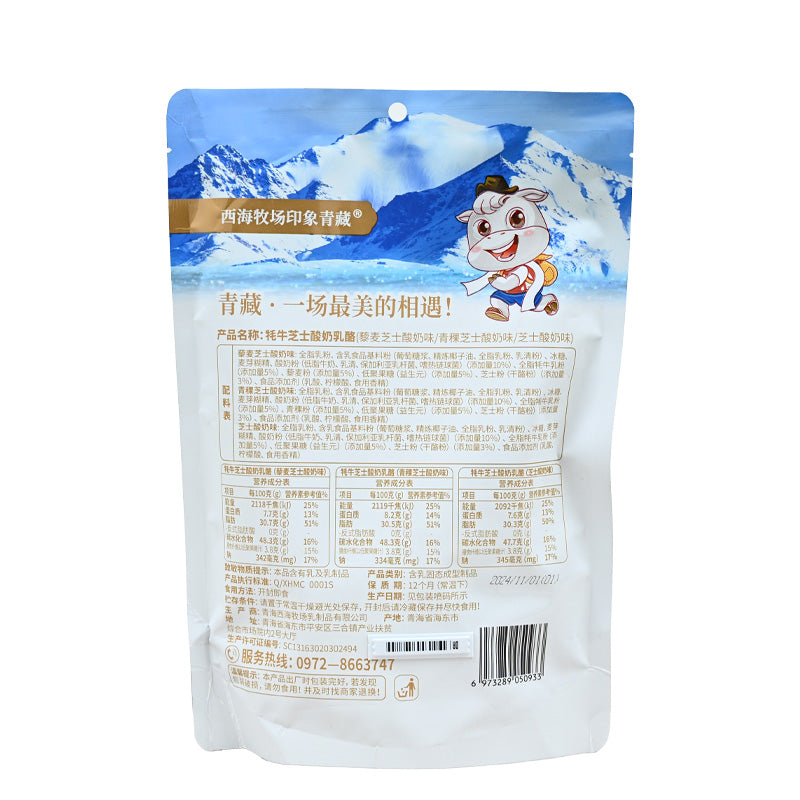 Qinghai specialty yak cheese yogurt cheese mixed flavors plateau characteristic