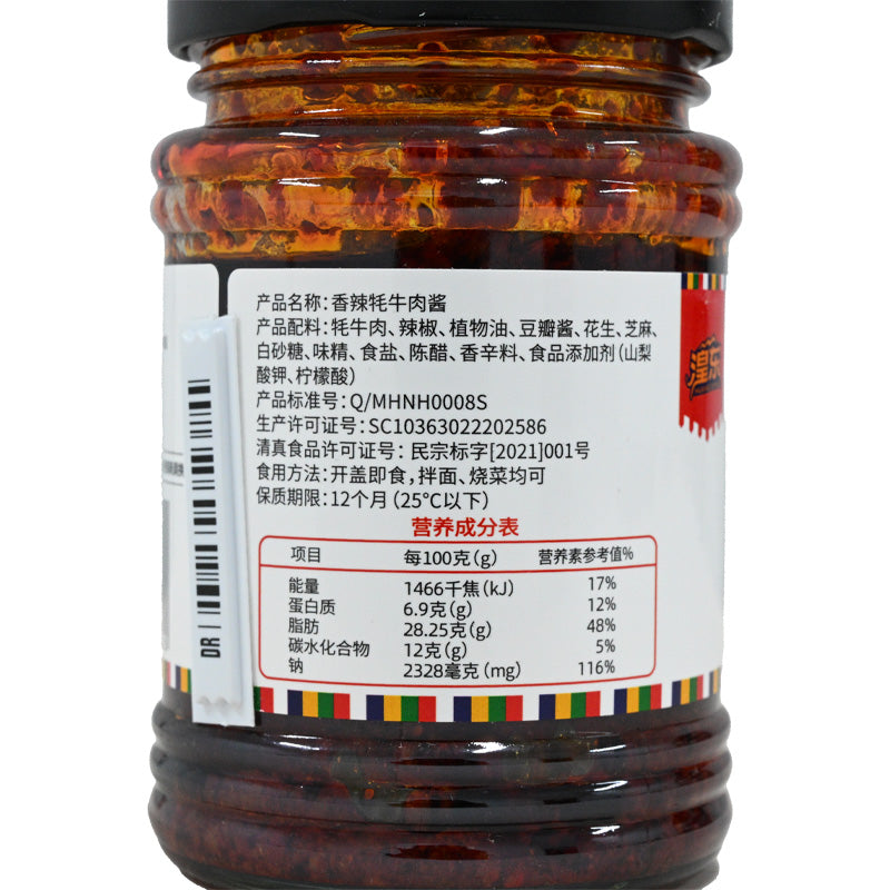 Qinghai specialty yak beef sauce; traditional craftsmanship; ready to eat; flavorful and mellow