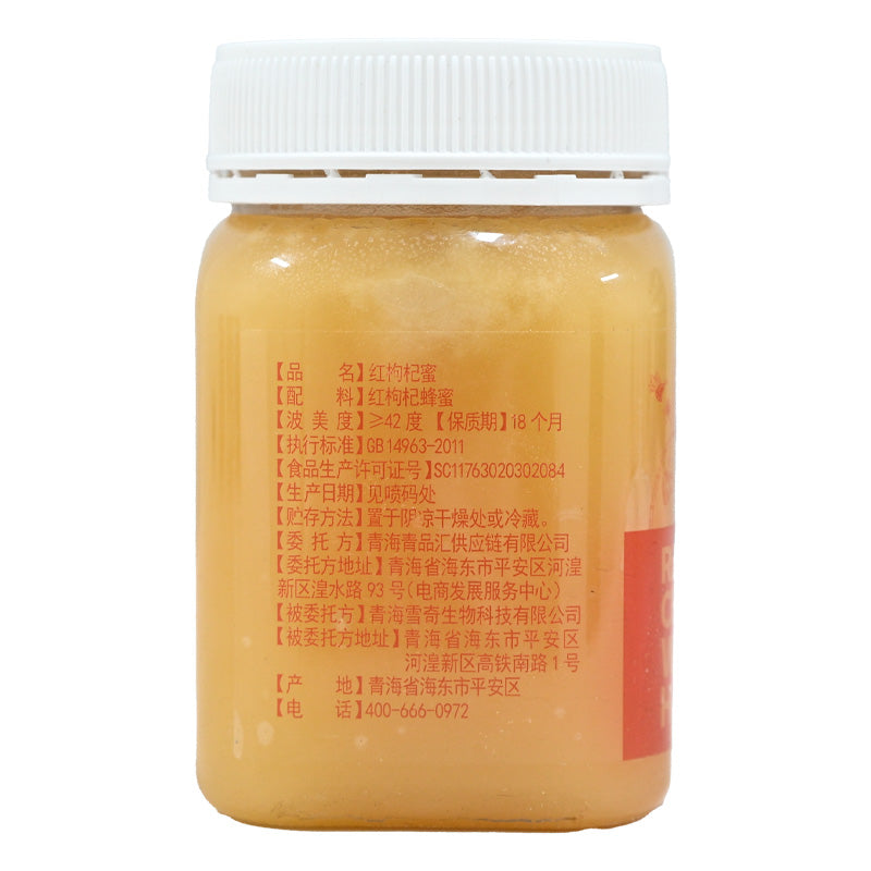 Qinghai specialty red goji berry honey 500g rich in nutrition contains a variety of vitamins beauty and skin care unique flavor