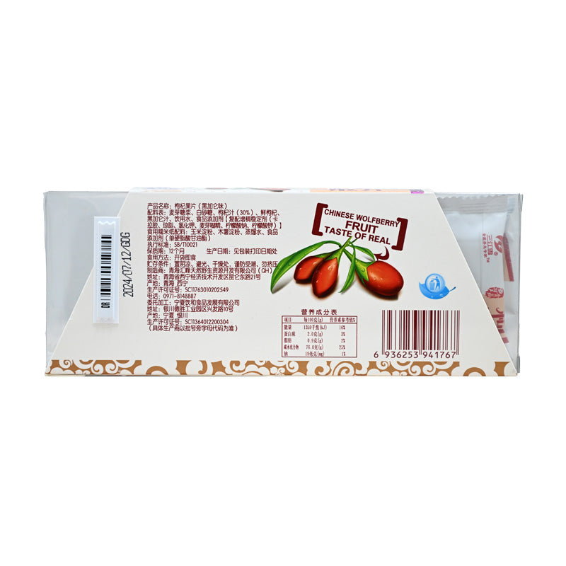Qinghai specialty; Sanjiang Snow Goji Fruit Piece, rich in nutrition, ready to eat