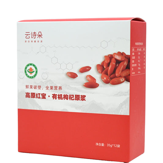 Qinghai specialty Yunshiduo organic goji berry puree antioxidant anti-aging nourish the liver and kidneys benefit the essence and eyesight enhance immunity