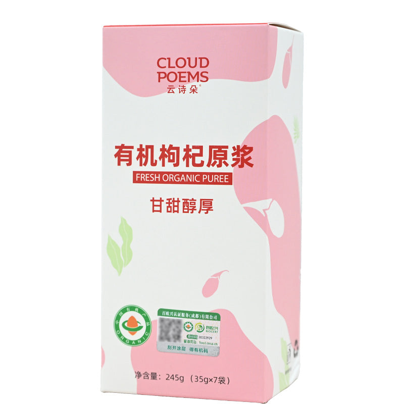 Qinghai specialty Yunshiduo organic goji berry puree, highland red treasure, nourishing the liver and kidneys, benefiting essence and improving eyesight, enhancing immunity