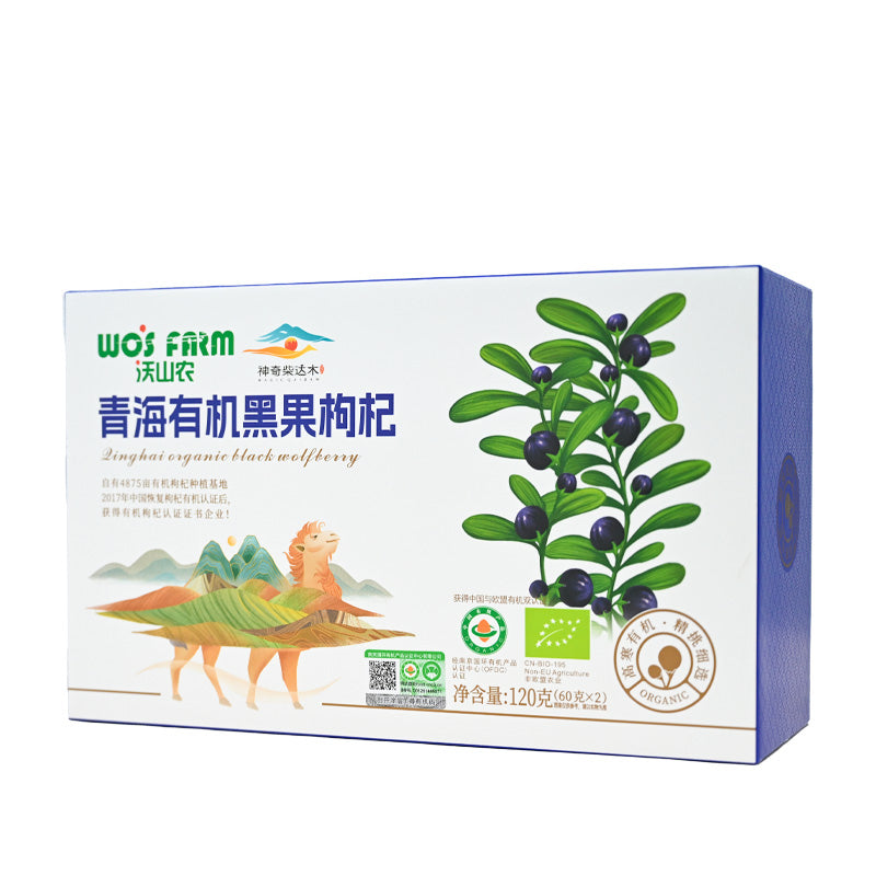Qinghai specialty black goji berry gift box version nourishes the liver and kidneys and benefits the essence and eyesight