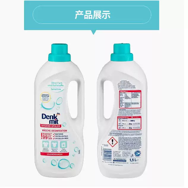 German DM Denkmit Laundry Disinfectant, Anti-mite & Antibacterial for Sensitive Underwear, 1.5L