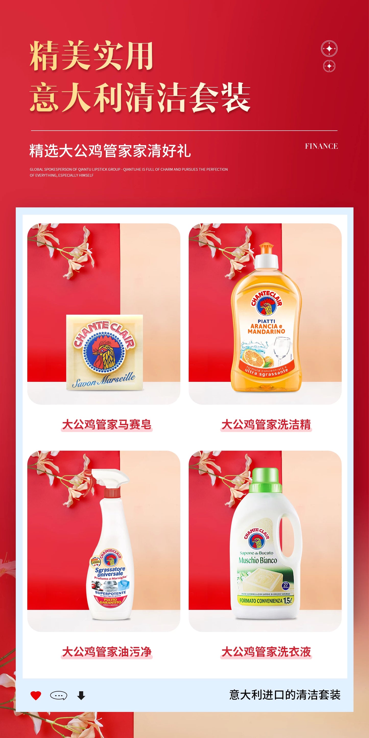 Chanteclair Gift Set, Practical Summer Cooling Gifts for Employee Welfare