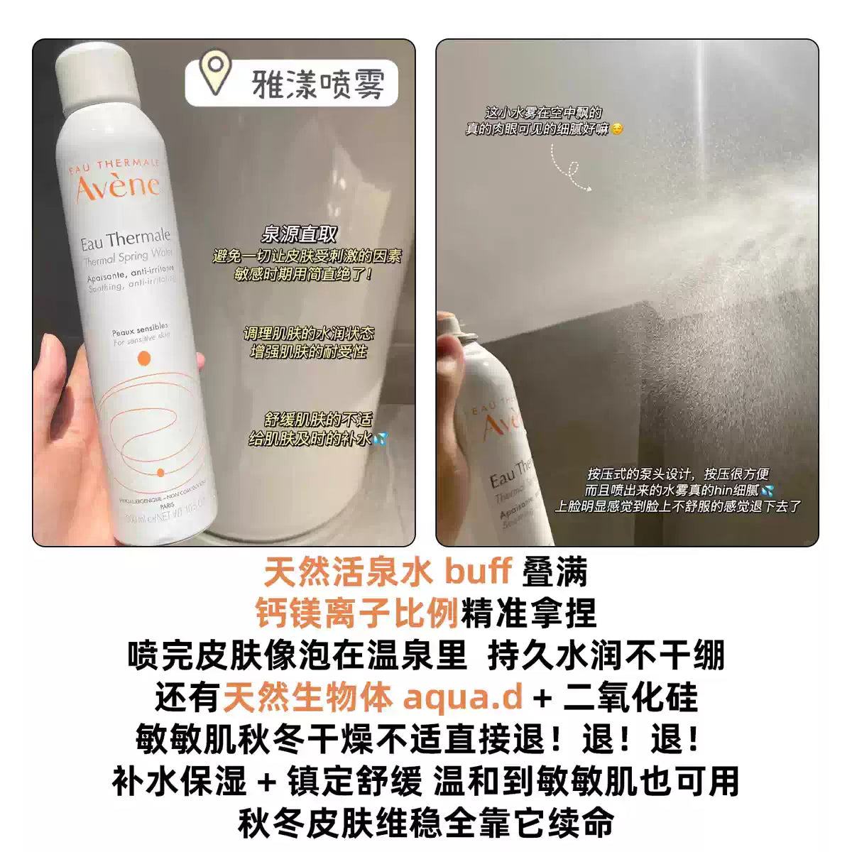 French Avene Thermal Spring Water Spray 300ml, Hydrating Toner Spray, Soothing for Sensitive Skin
