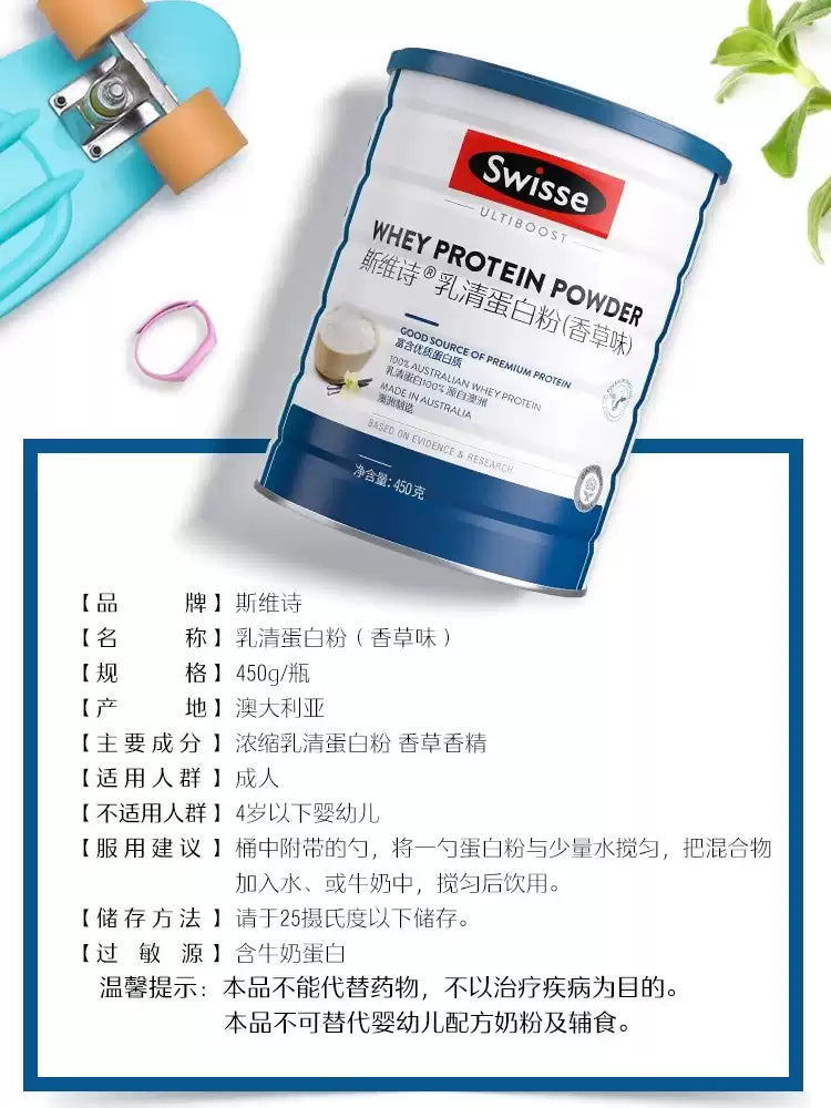 Swisse Whey Protein Powder 450g, boost immunity for elders, fitness nutrition supplement for adults