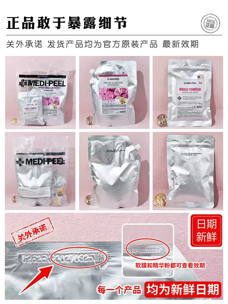 Korean MediPeel Rose Modeling Mask, Hydrating & Moisturizing, Authentic Salon Exclusive Mask