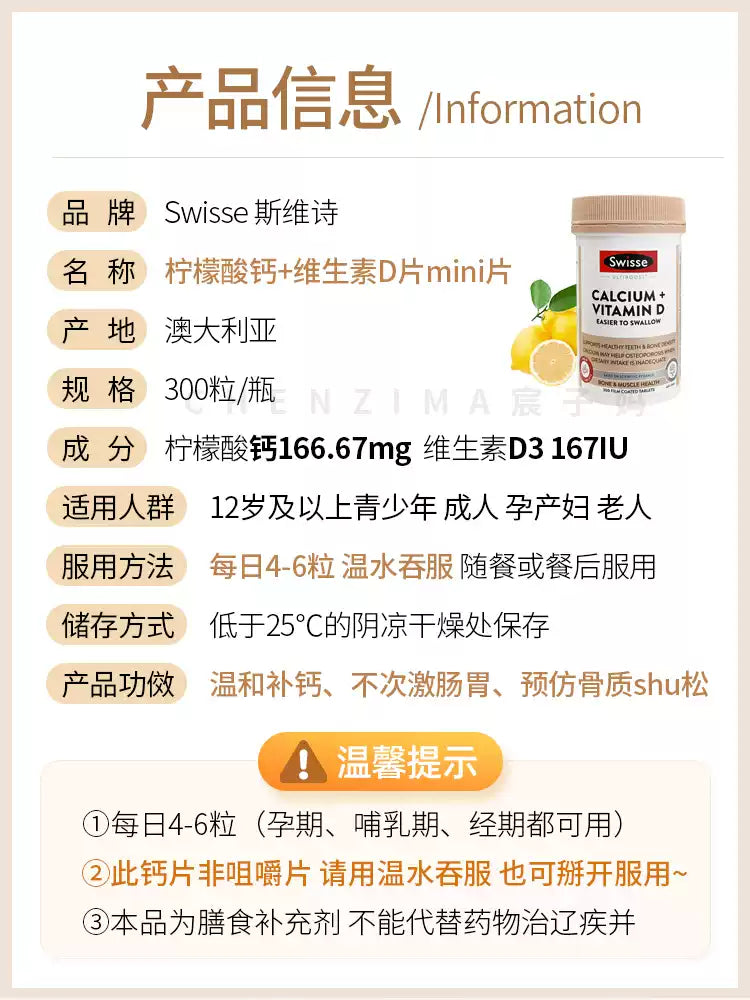 Australian Swisse Mini Calcium Tablets 300 Pills, Calcium Citrate with Vitamin D, for Adults Elderly & Pregnant Women