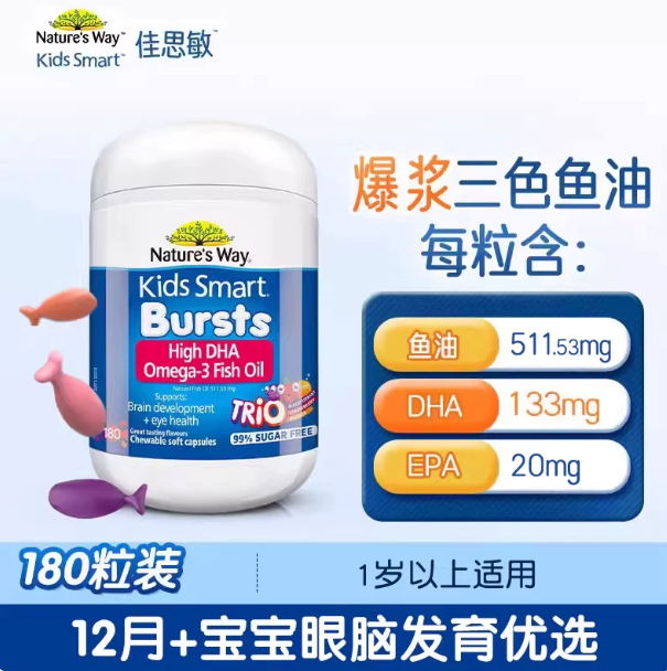 Australian Nature's Way Kids Triple Color DHA Fish Oil Burst Balls 180 Capsules, Eye Care for Infants & Children