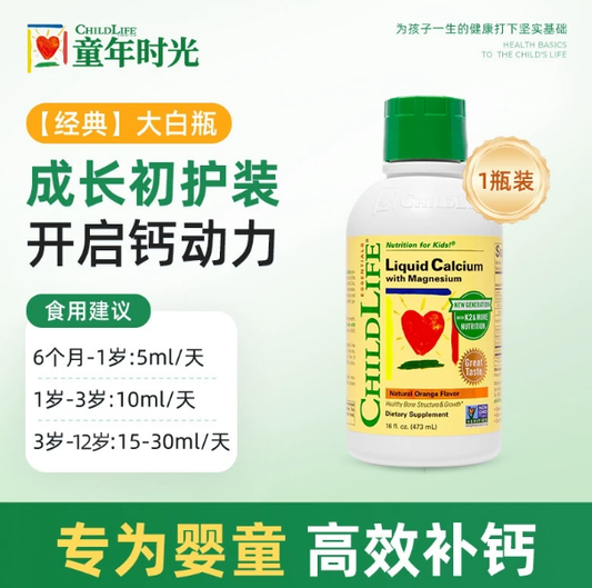 ChildLife Liquid Calcium Magnesium Zinc, Infant & Kids Milk Calcium Supplement with Vitamin K2