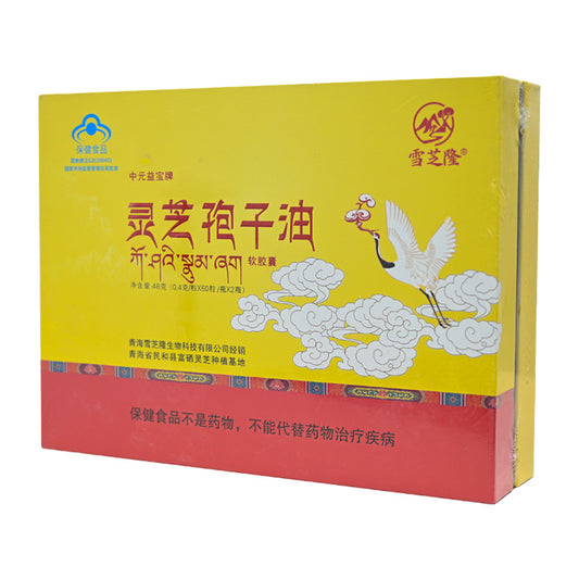 Qinghai specialty; Lingzhi spore oil in a gift box; rich in nutrition; enhance immunity