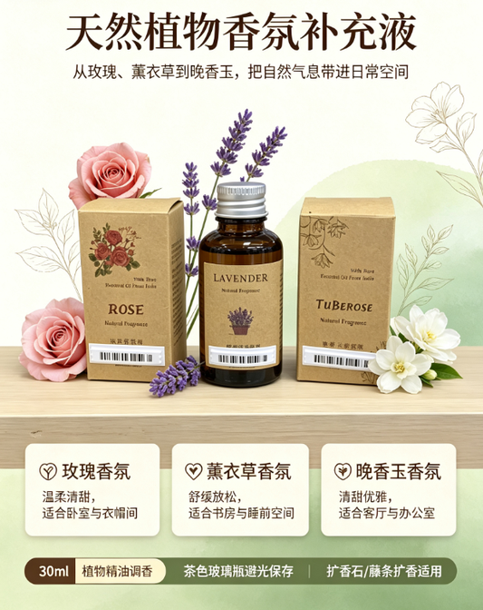 Natural Plant Essence Fragrance Liquid