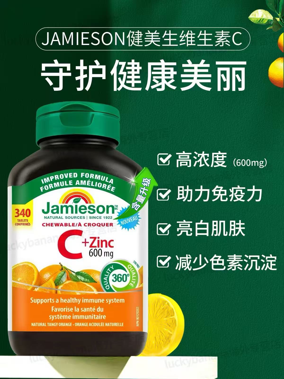 Jamieson Canadian Imported High Strength Chewable Vitamin C, Supports Immunity, Skin Brightening for Kids & Adults