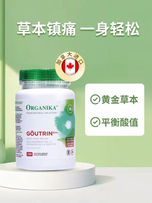 Organika Canada Celery Seed & Black Cherry Extract 150 Capsules, Direct Delivery, Daily Supplement for High Uric Acid Care