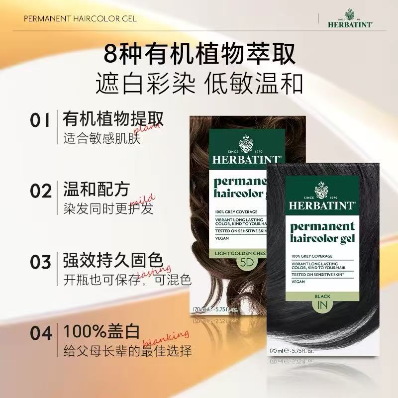 Canadian Imported Herbatint All Natural Hair Color Cream, Gray Coverage, Suitable for Pregnant Women