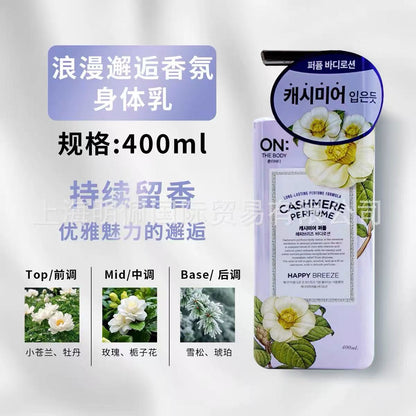 Korean LG ON Perfume Body Lotion for Women, Moisturizing Hydrating Long Lasting Scent, With Perfumed Body Wash
