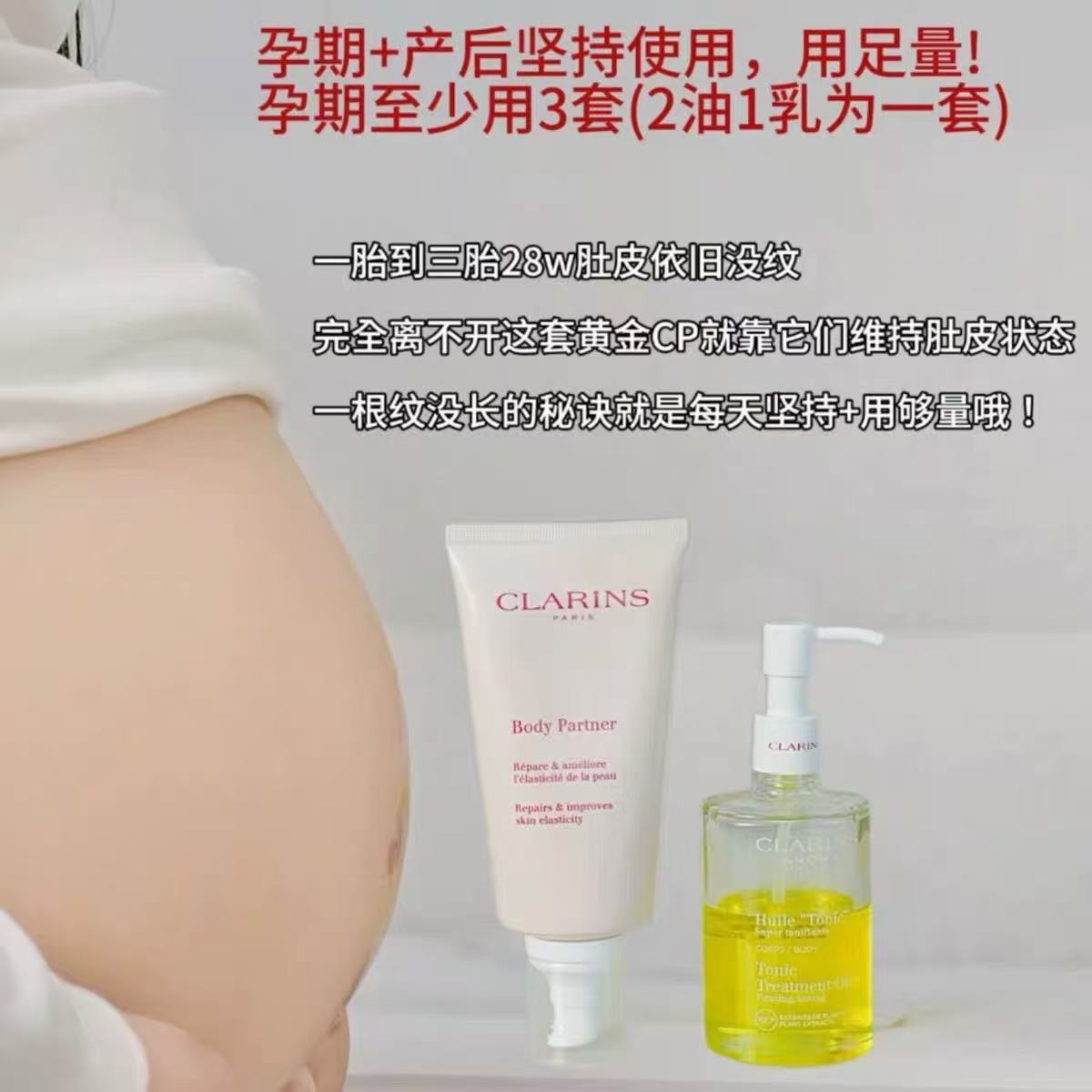 Clarins Pregnancy Care Set, 100ml Stretch Mark Oil + 175ml Stretch Mark Cream, For Expectant Mothers, Improves Lines & Stretch Marks