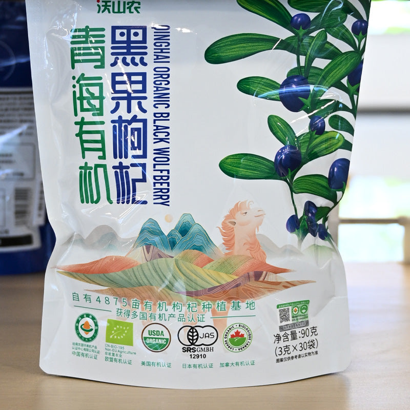 Qinghai specialty; black goji berry; high medicinal value; rich in nutrition; convenient to eat