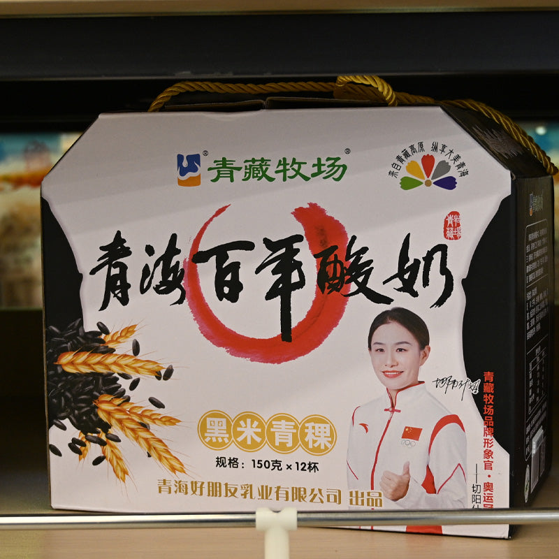 Qinghai specialty; century-old barley yogurt; high-quality product; pure and simple
