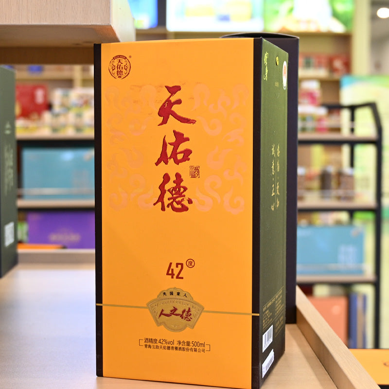 Qinghai specialty Tianyoude 42 degrees, the virtue of man, high-quality products, mellow taste, pure and pure