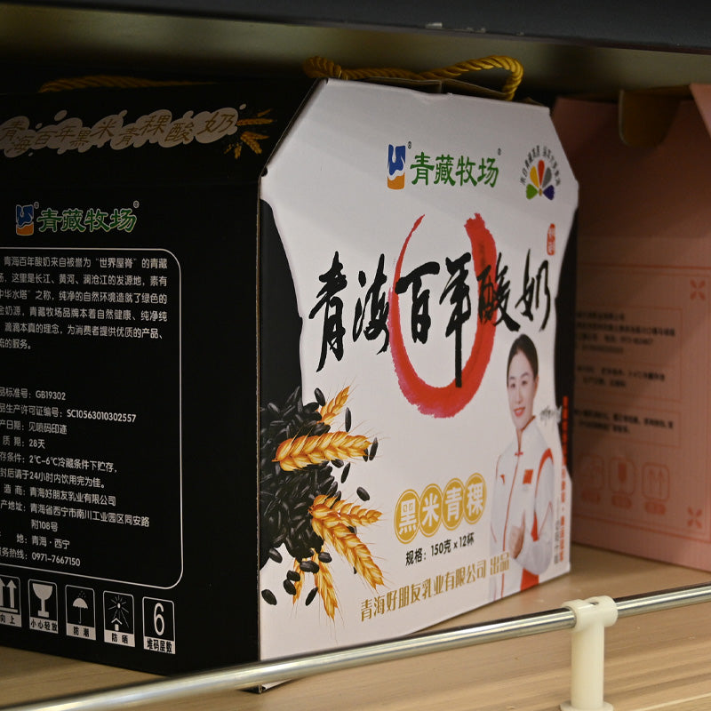 Qinghai specialty; century-old barley yogurt; high-quality product; pure and simple