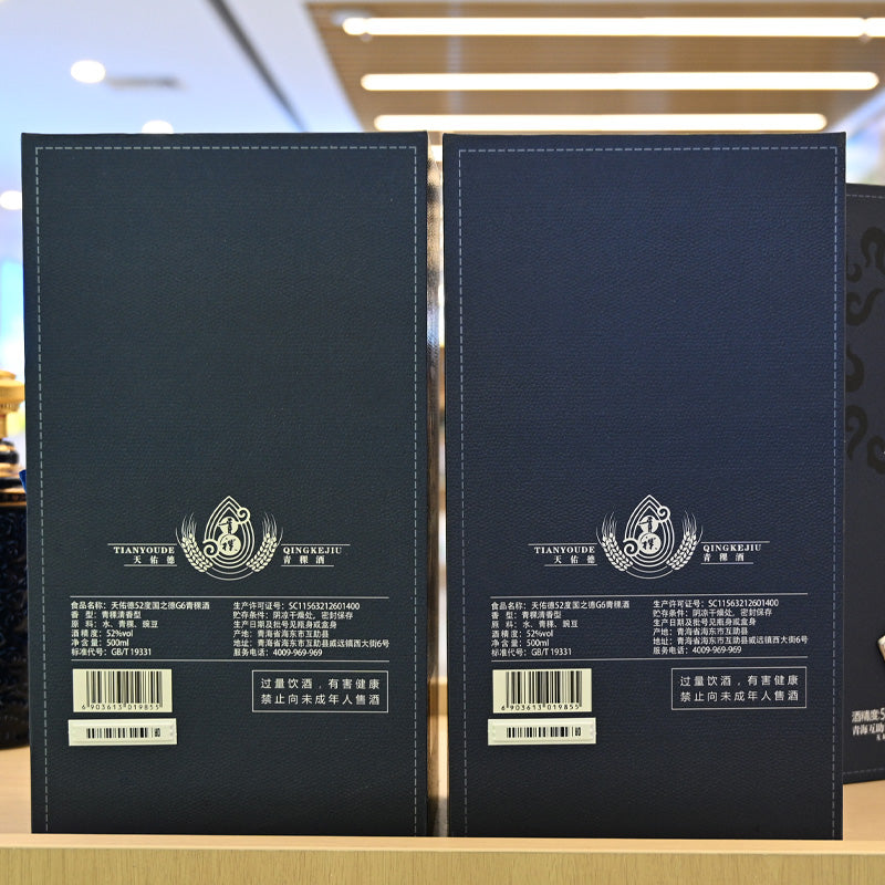 Qinghai specialty Tianyoude 52 degrees Guozide Zhen Nianxing high-quality product with a rich and mellow taste pure and genuine