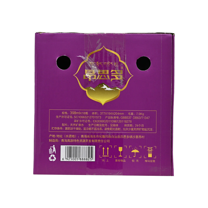 Qinghai specialty Aosidu natural mineral water for drinking, rich in minerals, with a refreshing taste