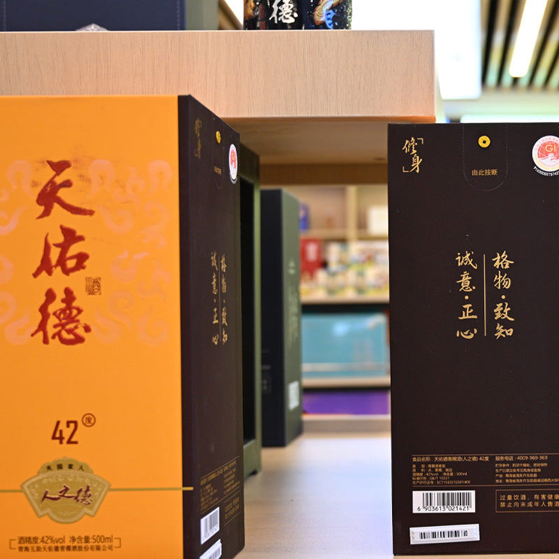 Qinghai specialty Tianyoude 42 degrees, the virtue of man, high-quality products, mellow taste, pure and pure