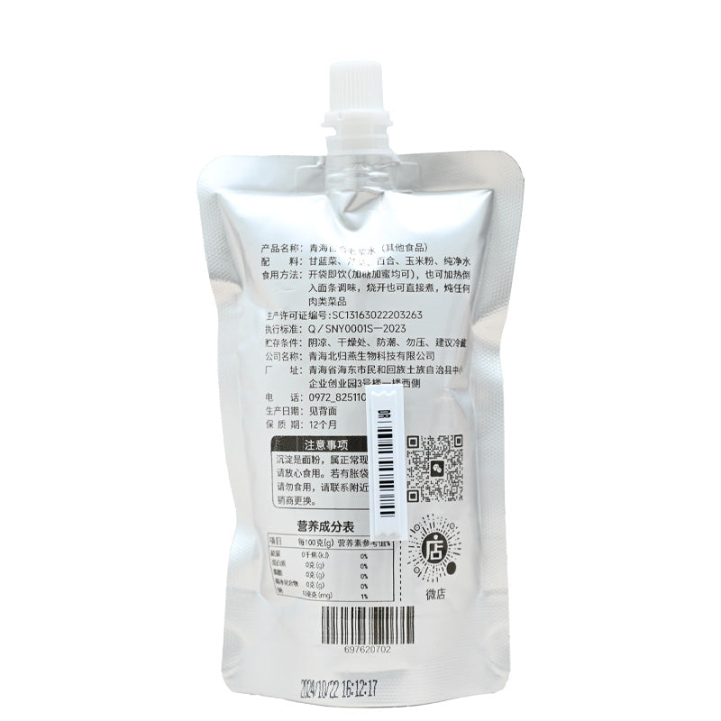 Qinghai specialty; Lily old sour water; Nutrient-rich; Convenient to drink; Unique in taste