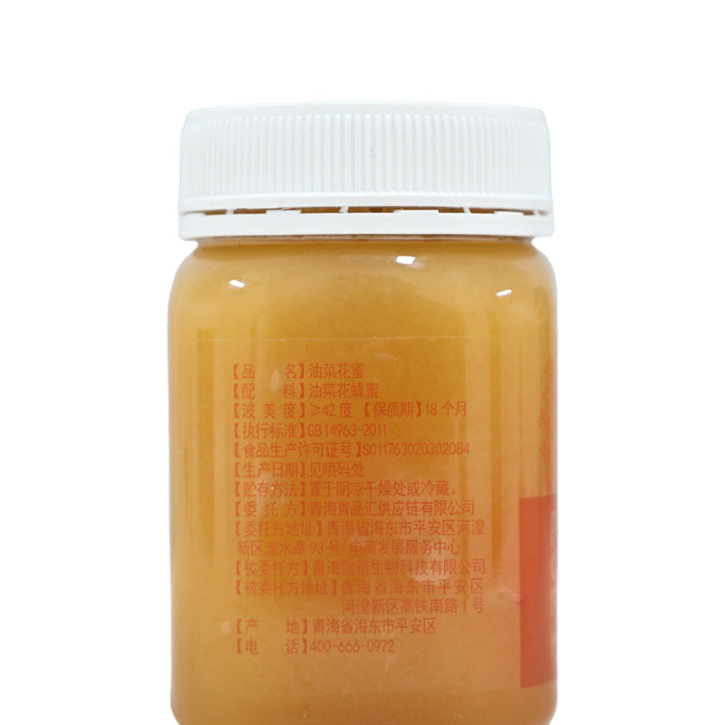 Qinghai specialty rapeseed flower honey 500g rich in nutrition contains a variety of vitamins beauty and skin care unique flavor