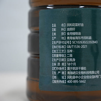 Qinghai specialty; Minhe flower; rapeseed oil; traditional craftsmanship; pure grain brewing; flavorful and mellow