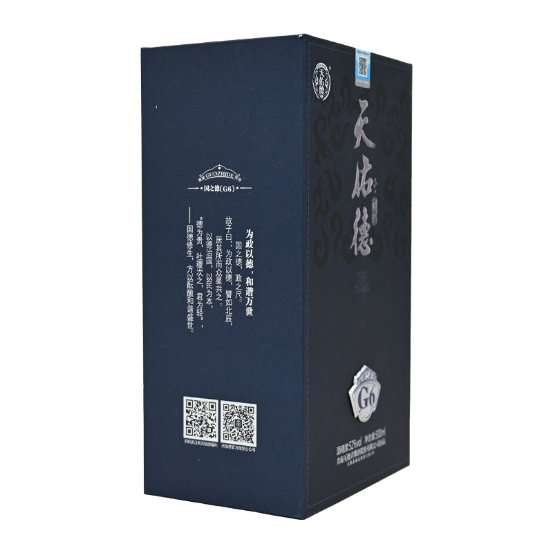 Qinghai specialty Tianyoude 52 degrees Guozide Zhen Nianxing high-quality product with a rich and mellow taste pure and genuine